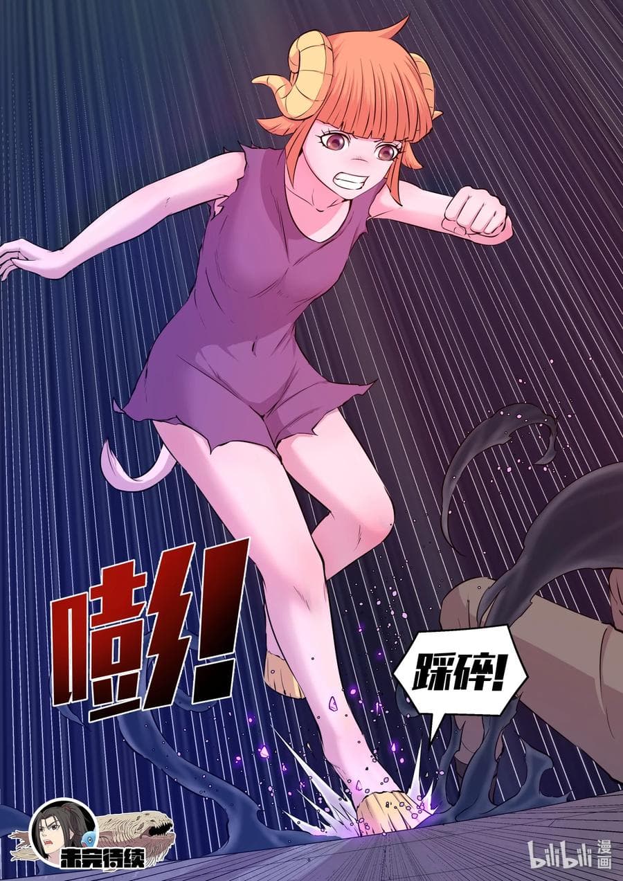 King of Spirit Beast page 21