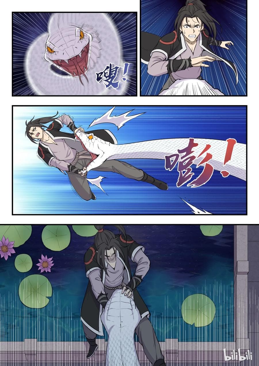 King of Spirit Beast page 13