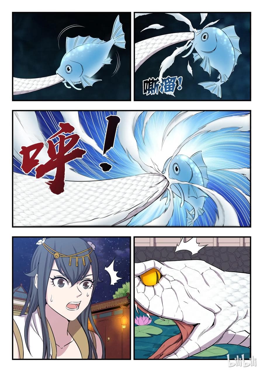 King of Spirit Beast page 23