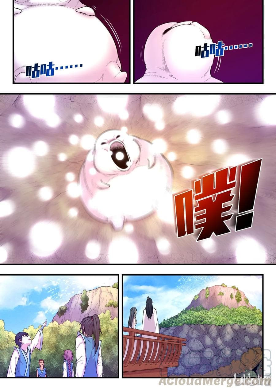 King of Spirit Beast page 20