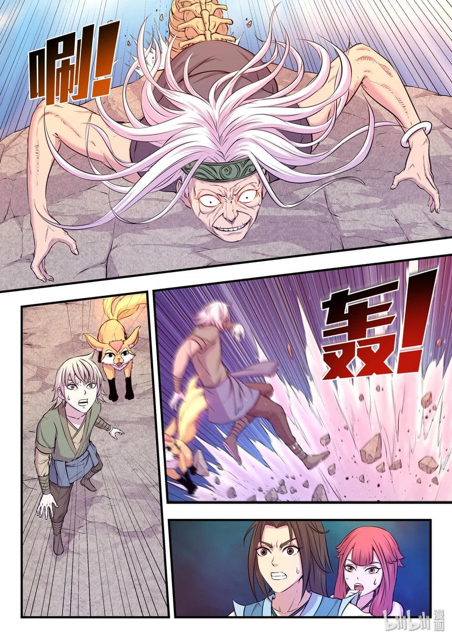 King of Spirit Beast page 1