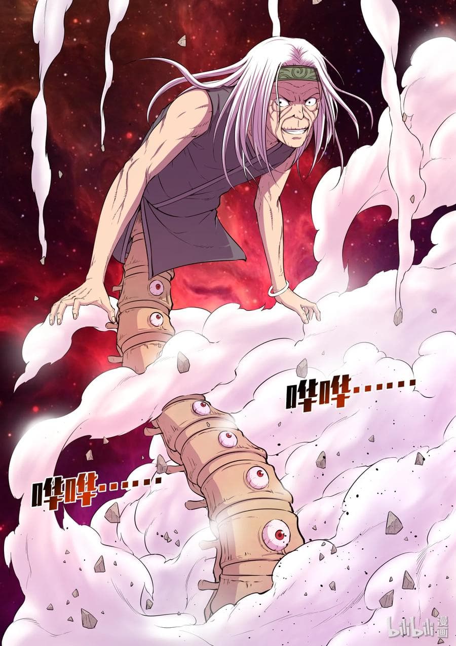 King of Spirit Beast page 2