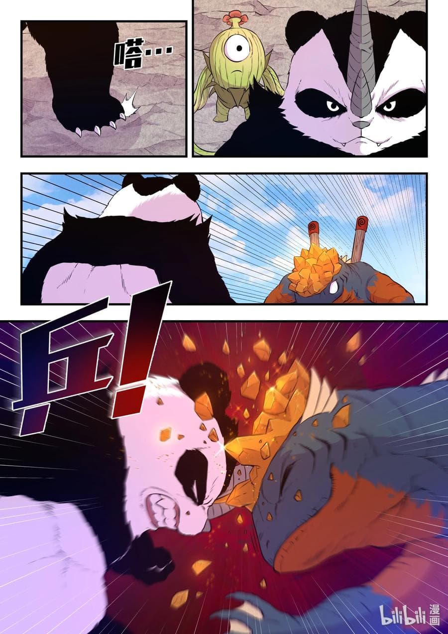 King of Spirit Beast page 14