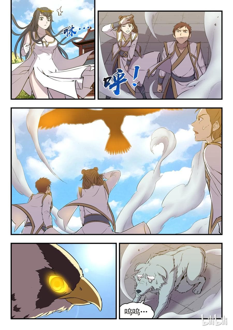 King of Spirit Beast page 14