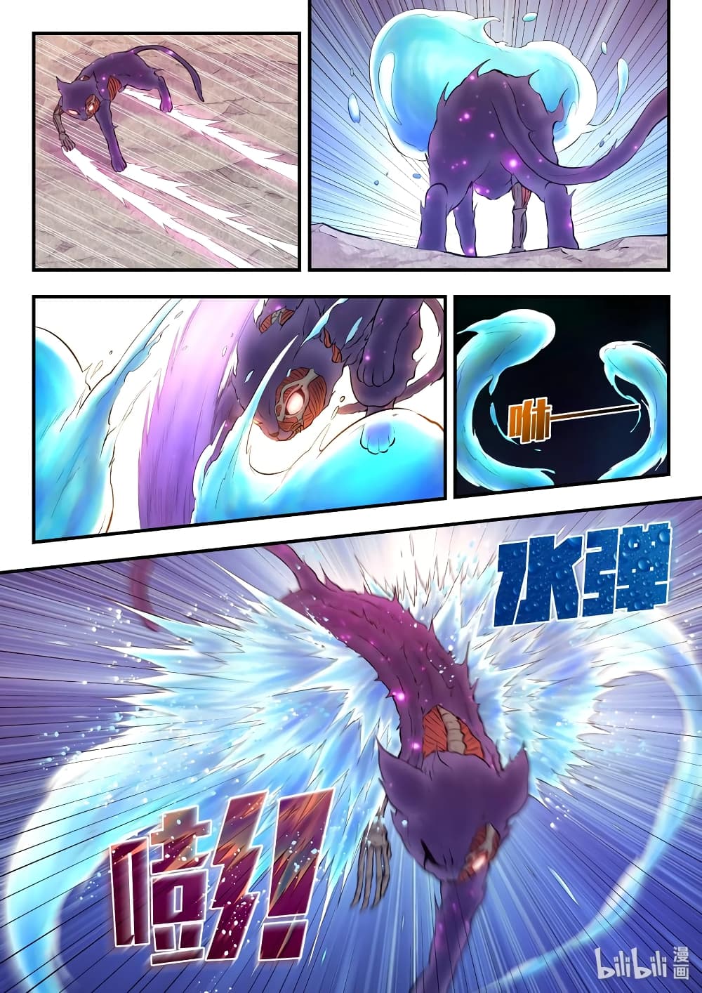 King of Spirit Beast page 10