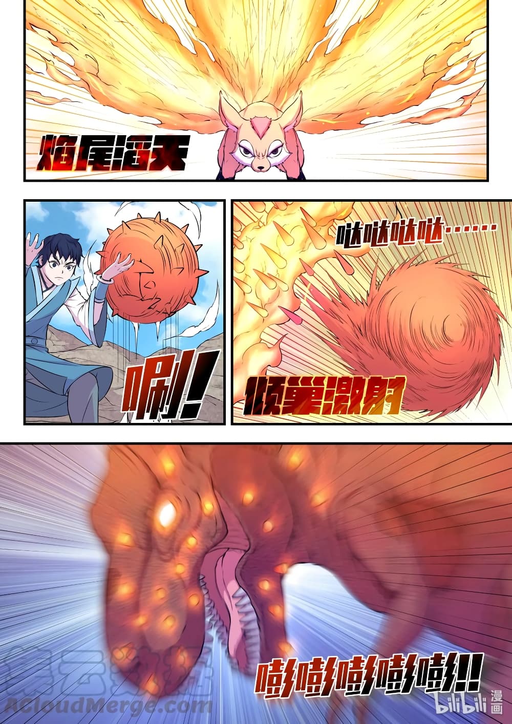 King of Spirit Beast page 8