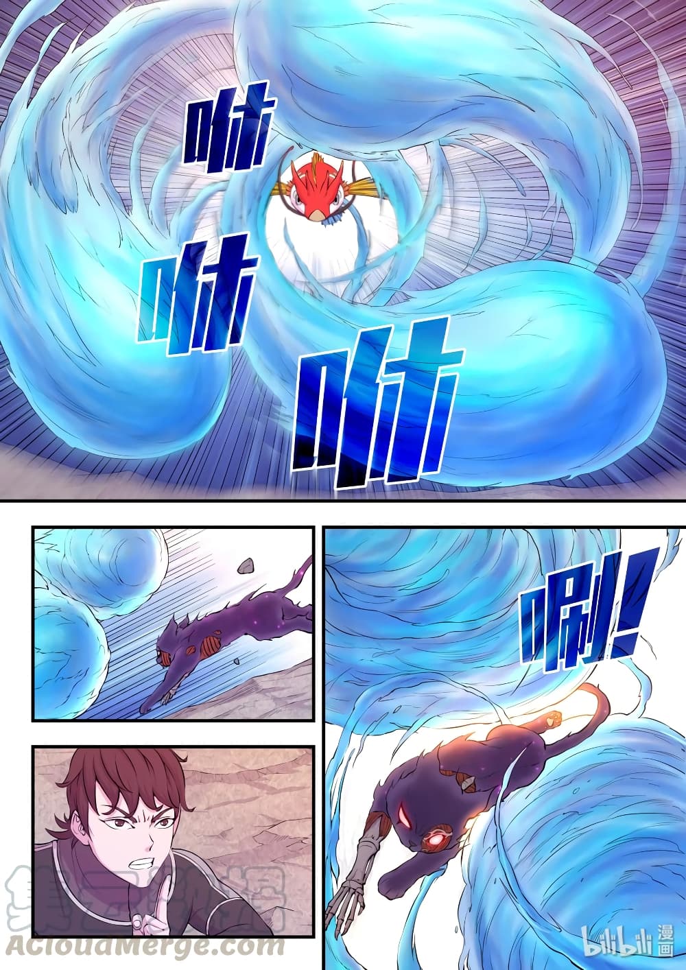 King of Spirit Beast page 12