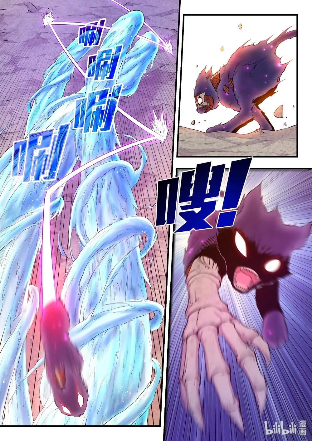 King of Spirit Beast page 13