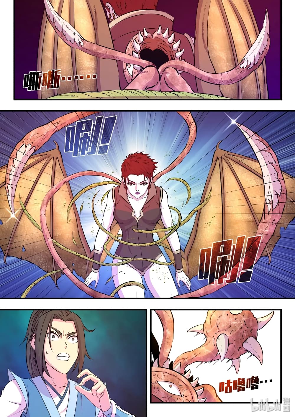 King of Spirit Beast page 14