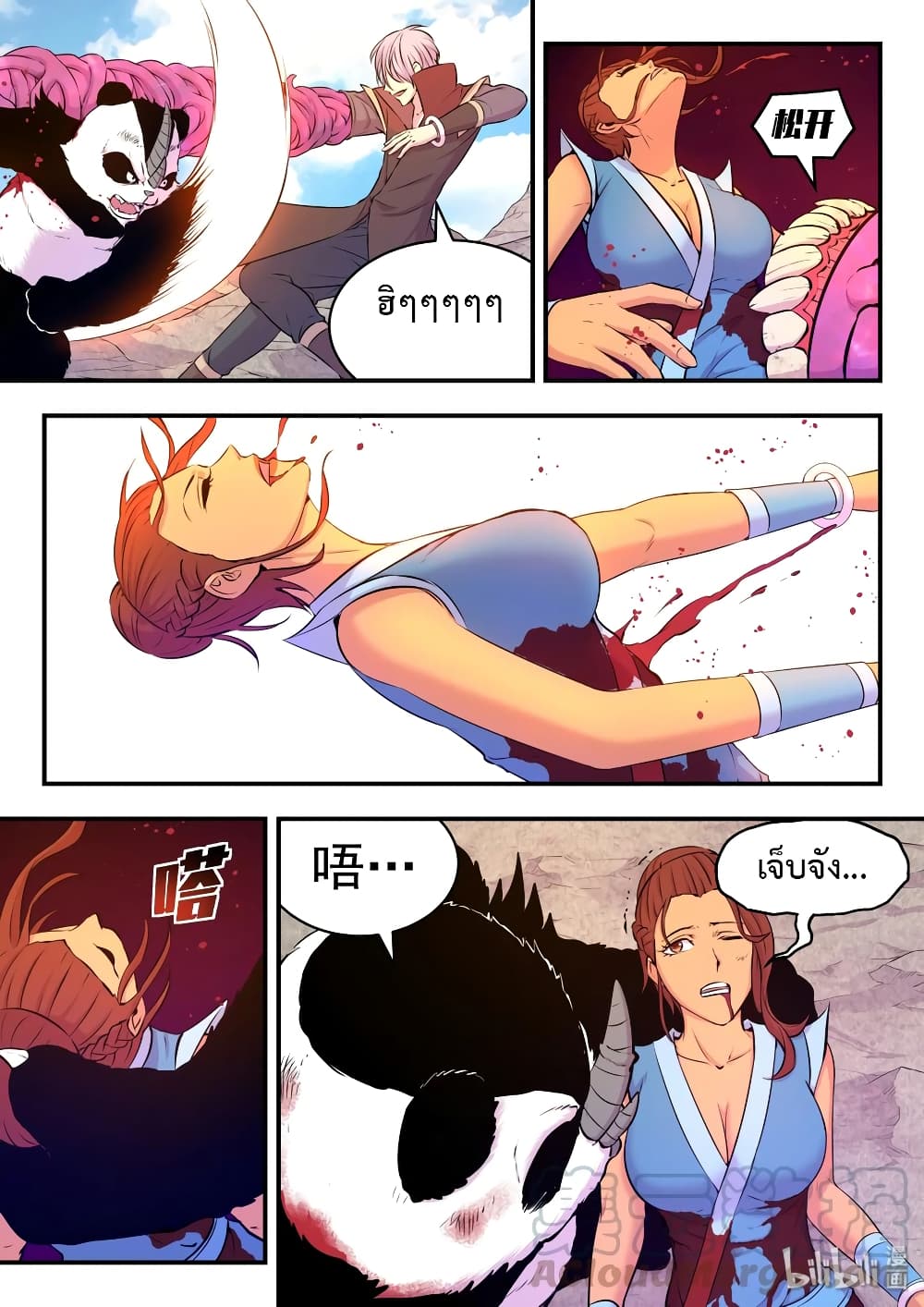 King of Spirit Beast page 4
