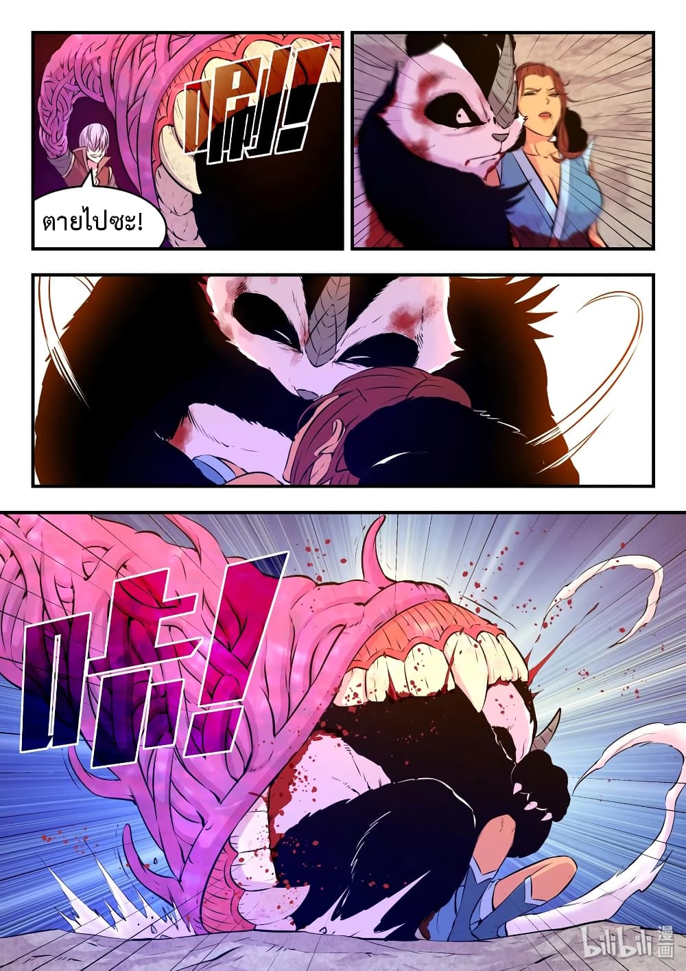 King of Spirit Beast page 5