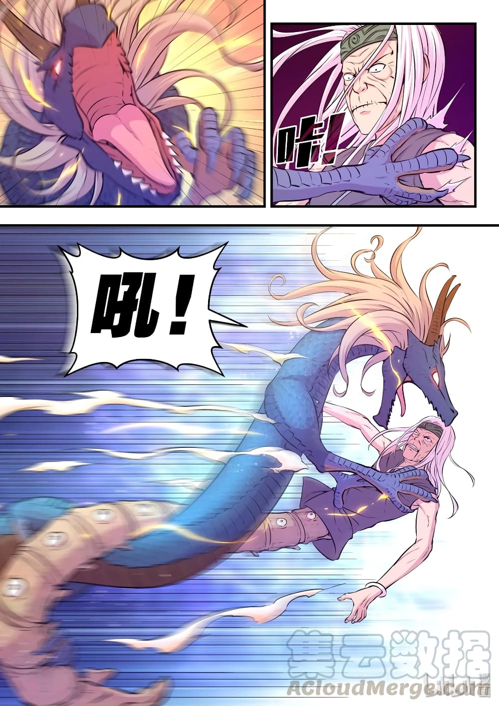 King of Spirit Beast page 16