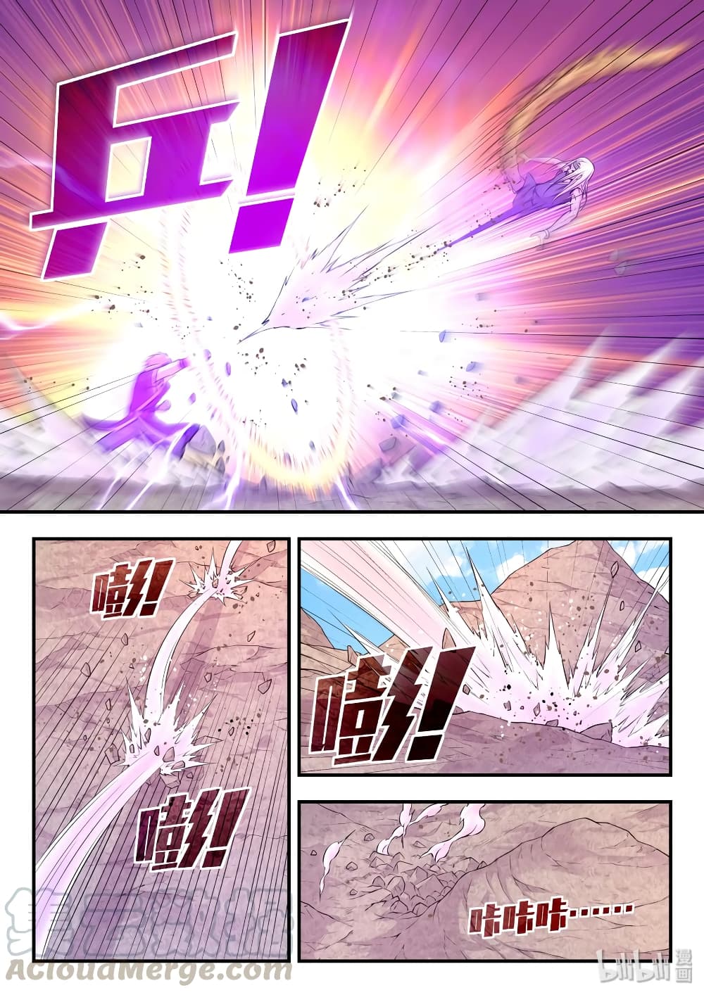 King of Spirit Beast page 16