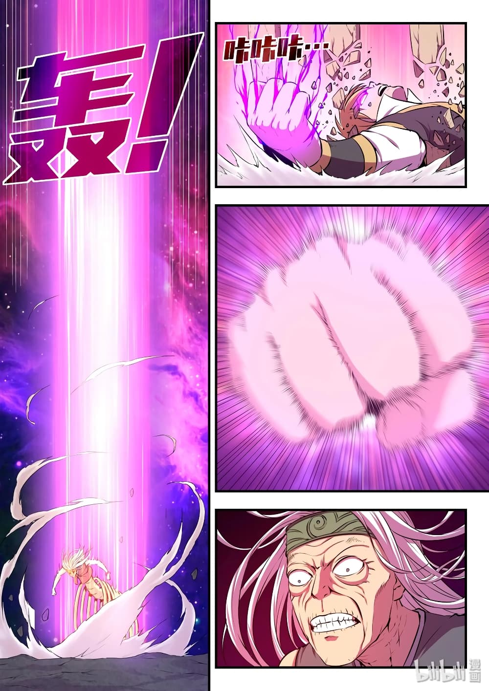 King of Spirit Beast page 21