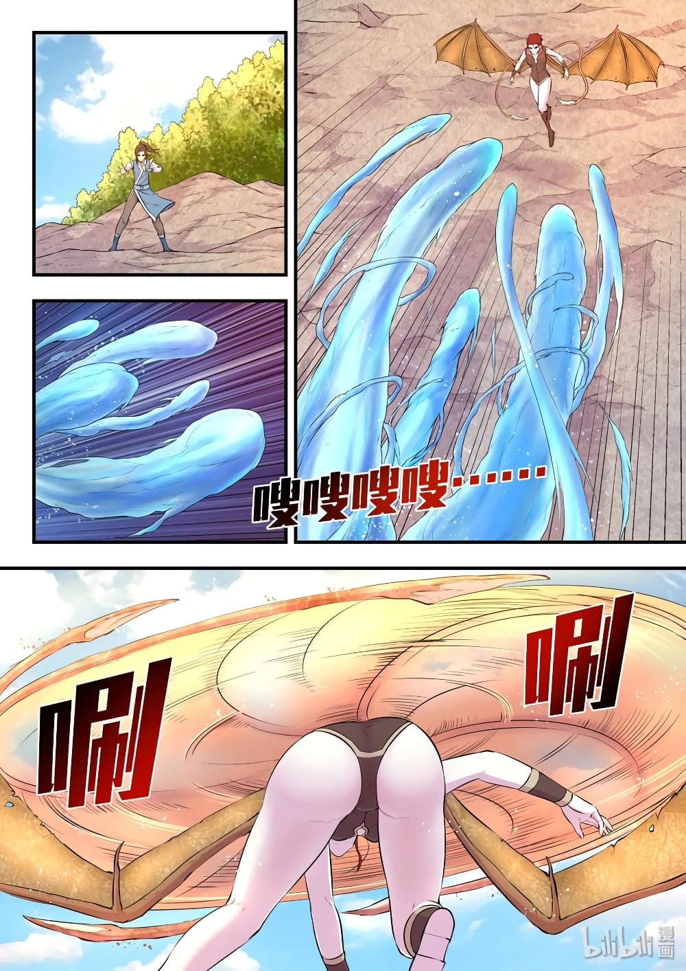 King of Spirit Beast page 1
