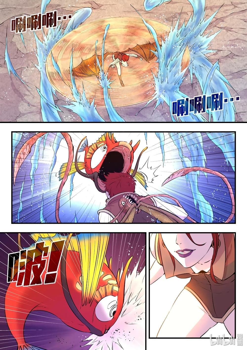 King of Spirit Beast page 2