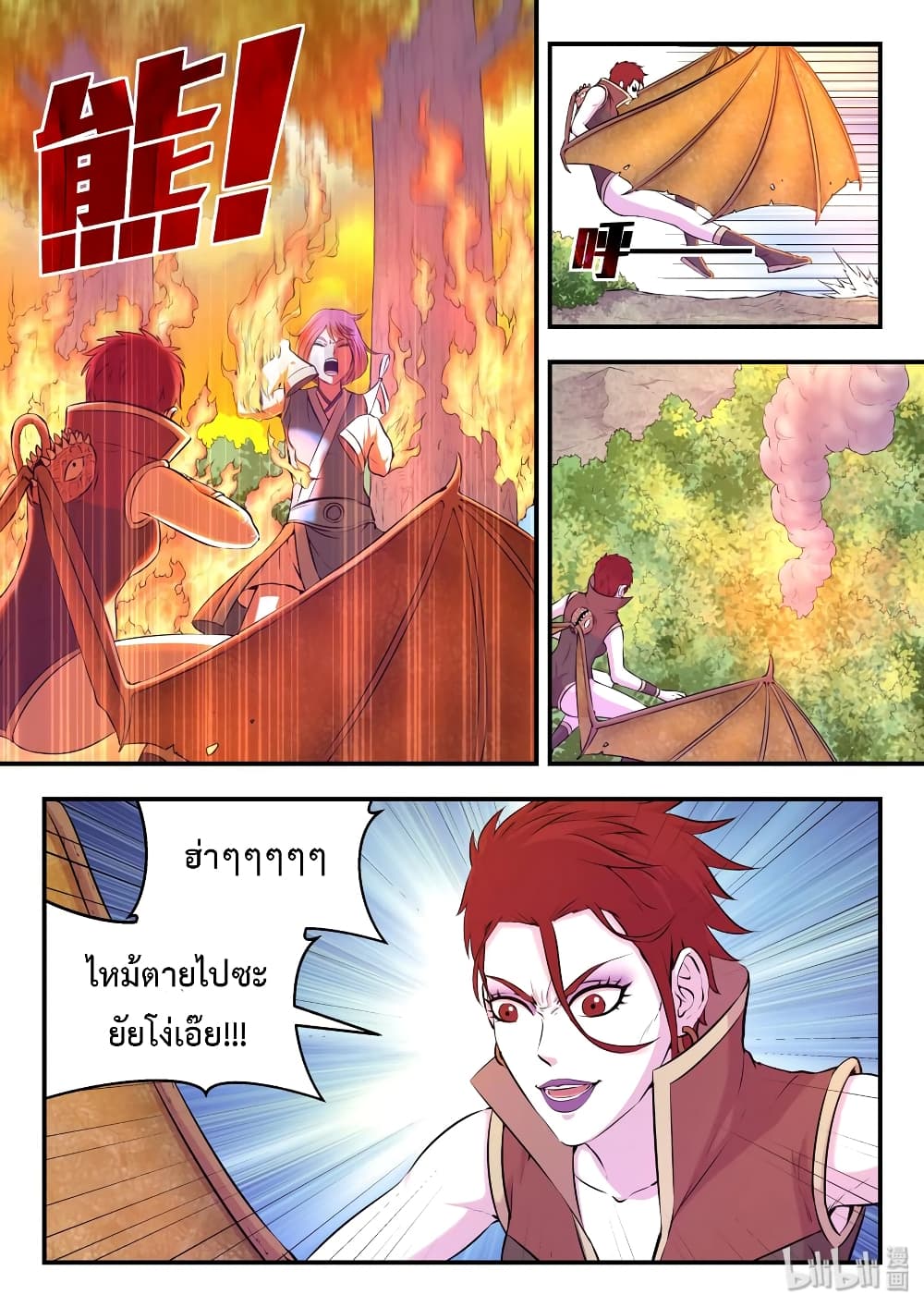 King of Spirit Beast page 15