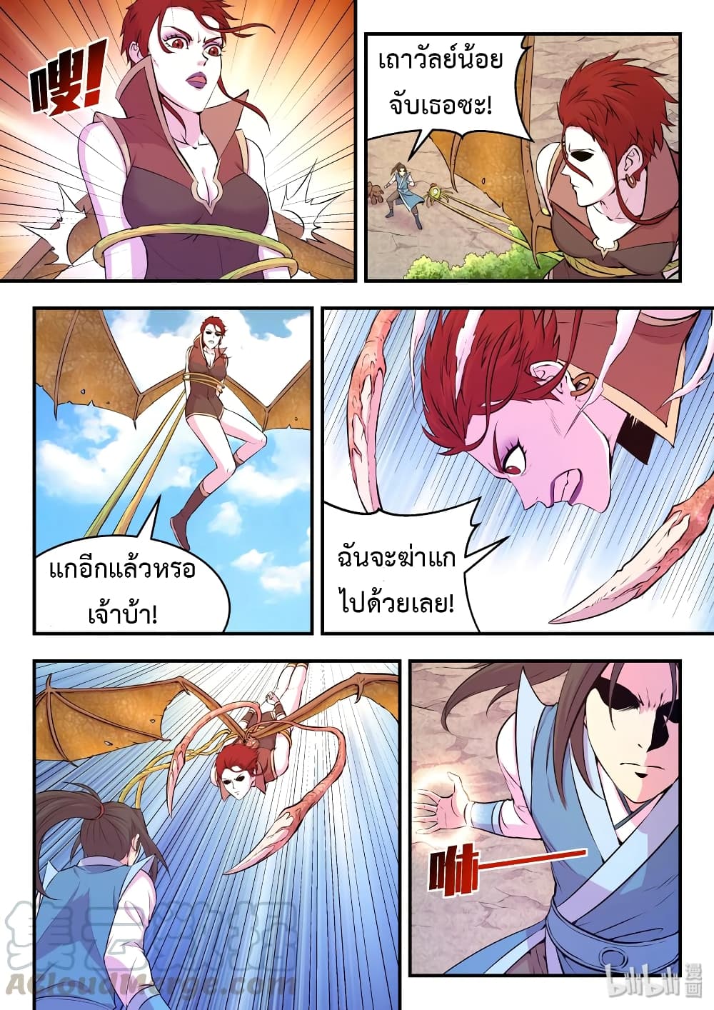 King of Spirit Beast page 16