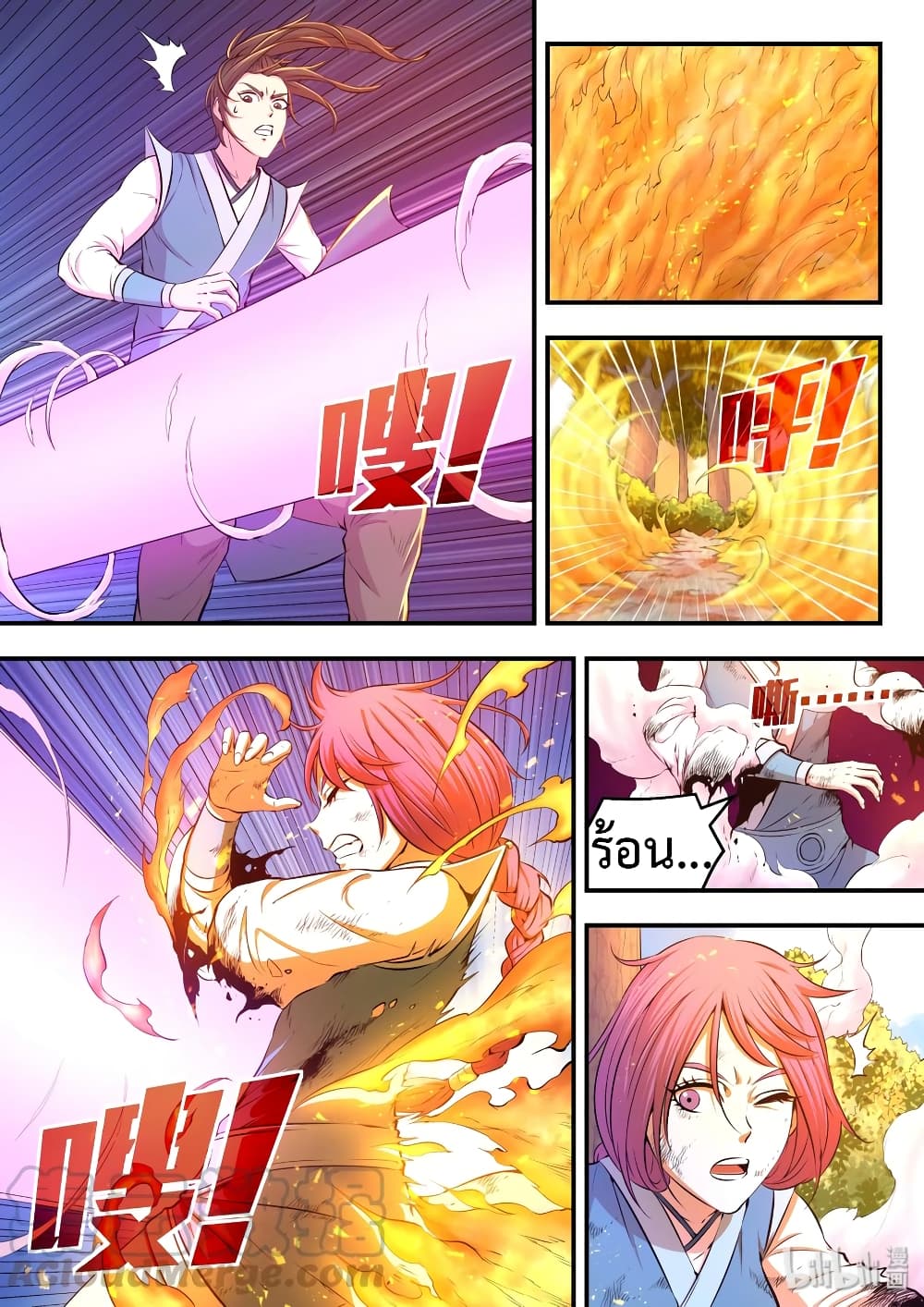 King of Spirit Beast page 20