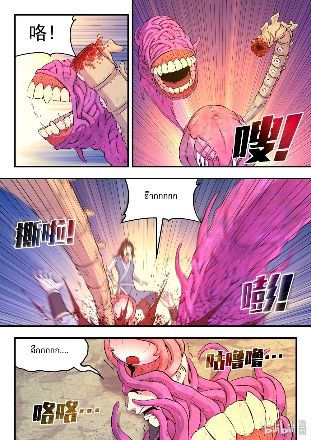 King of Spirit Beast page 10