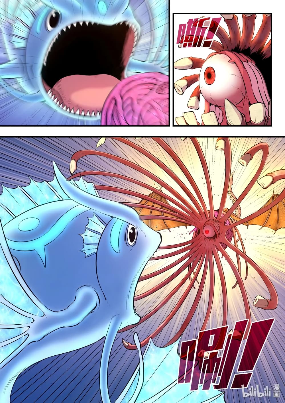 King of Spirit Beast page 14