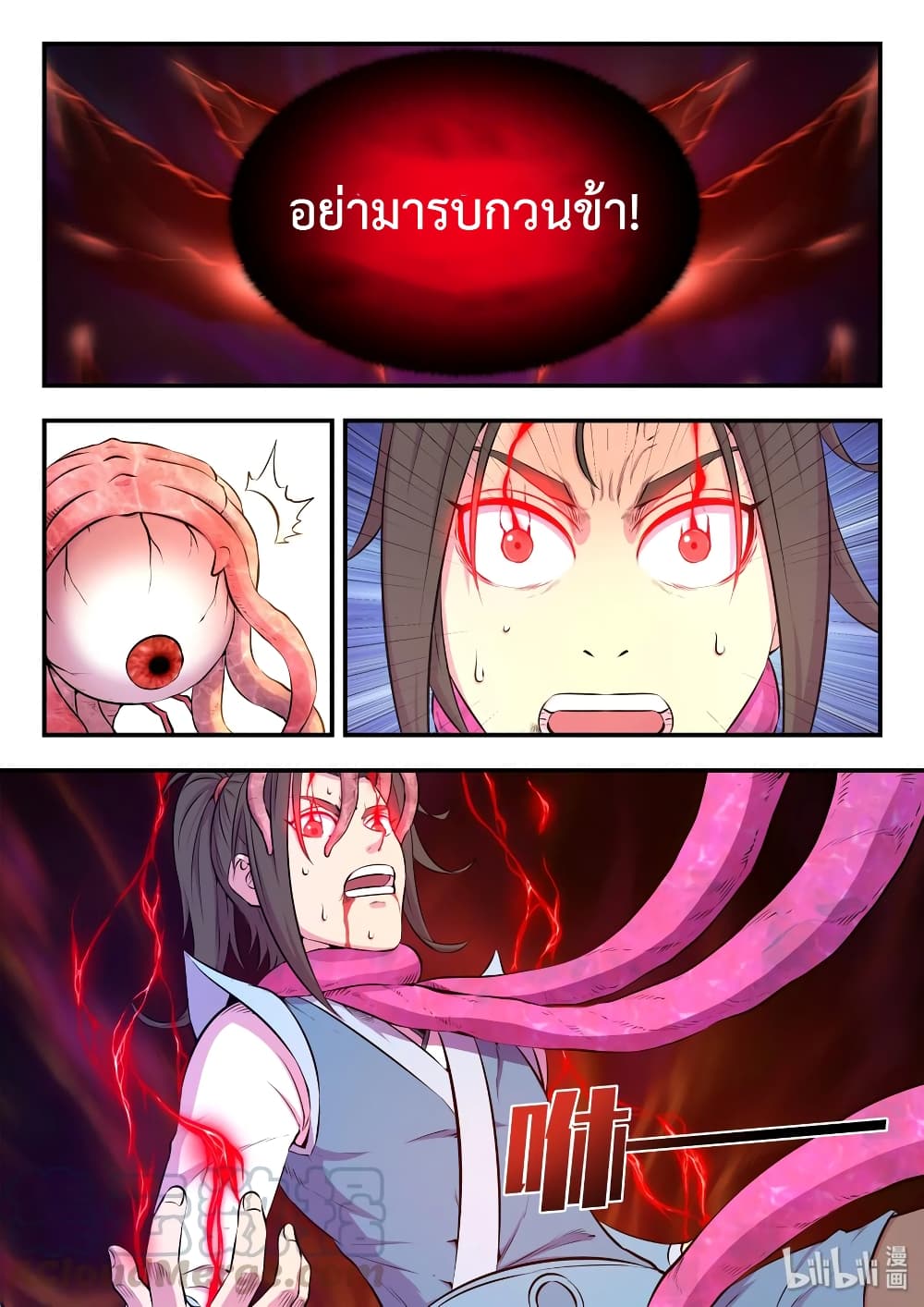 King of Spirit Beast page 24