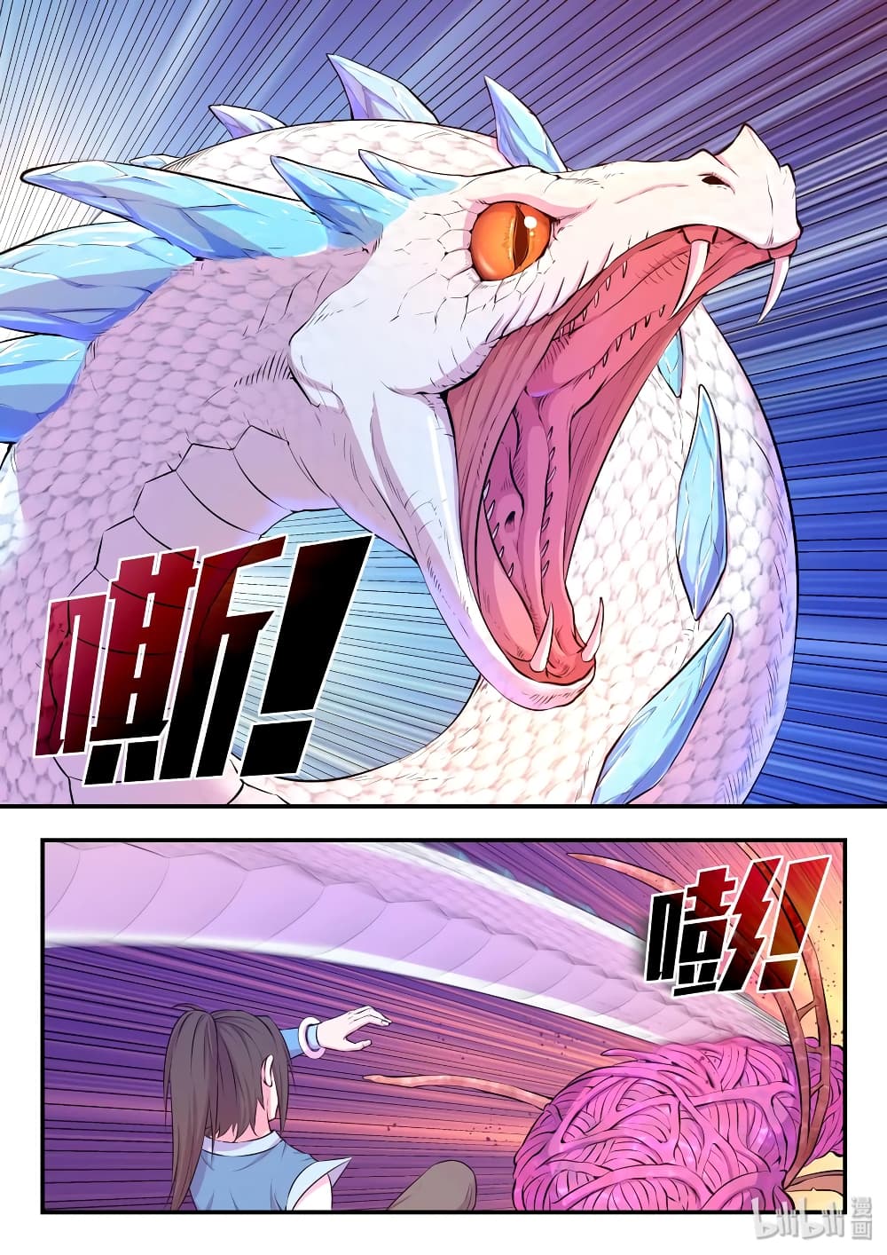 King of Spirit Beast page 7