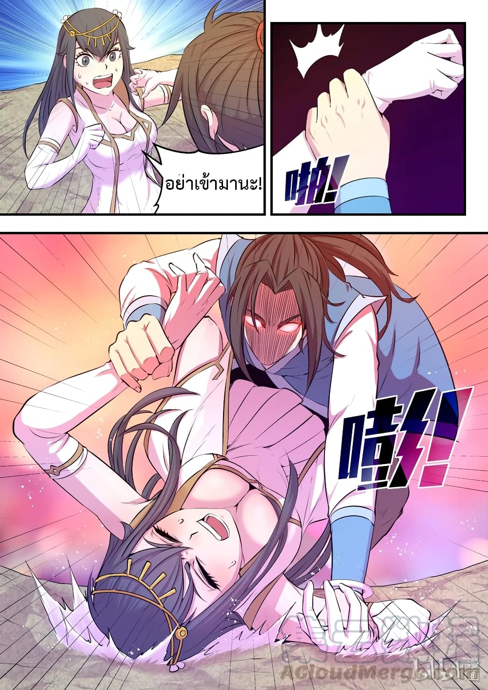 King of Spirit Beast page 20