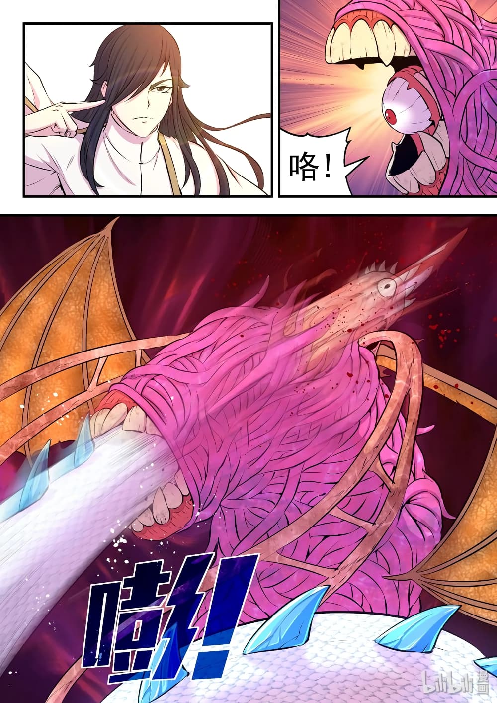 King of Spirit Beast page 22