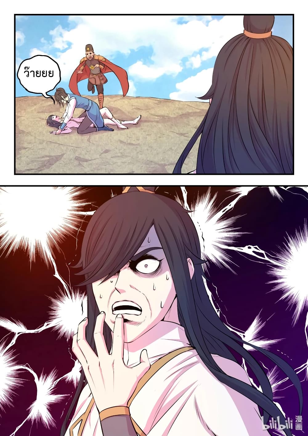 King of Spirit Beast page 25