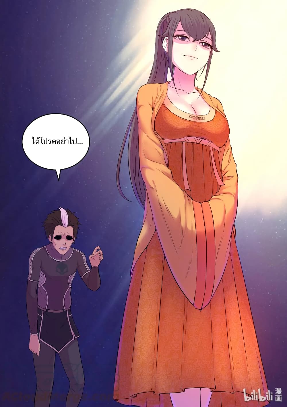 King of Spirit Beast page 9
