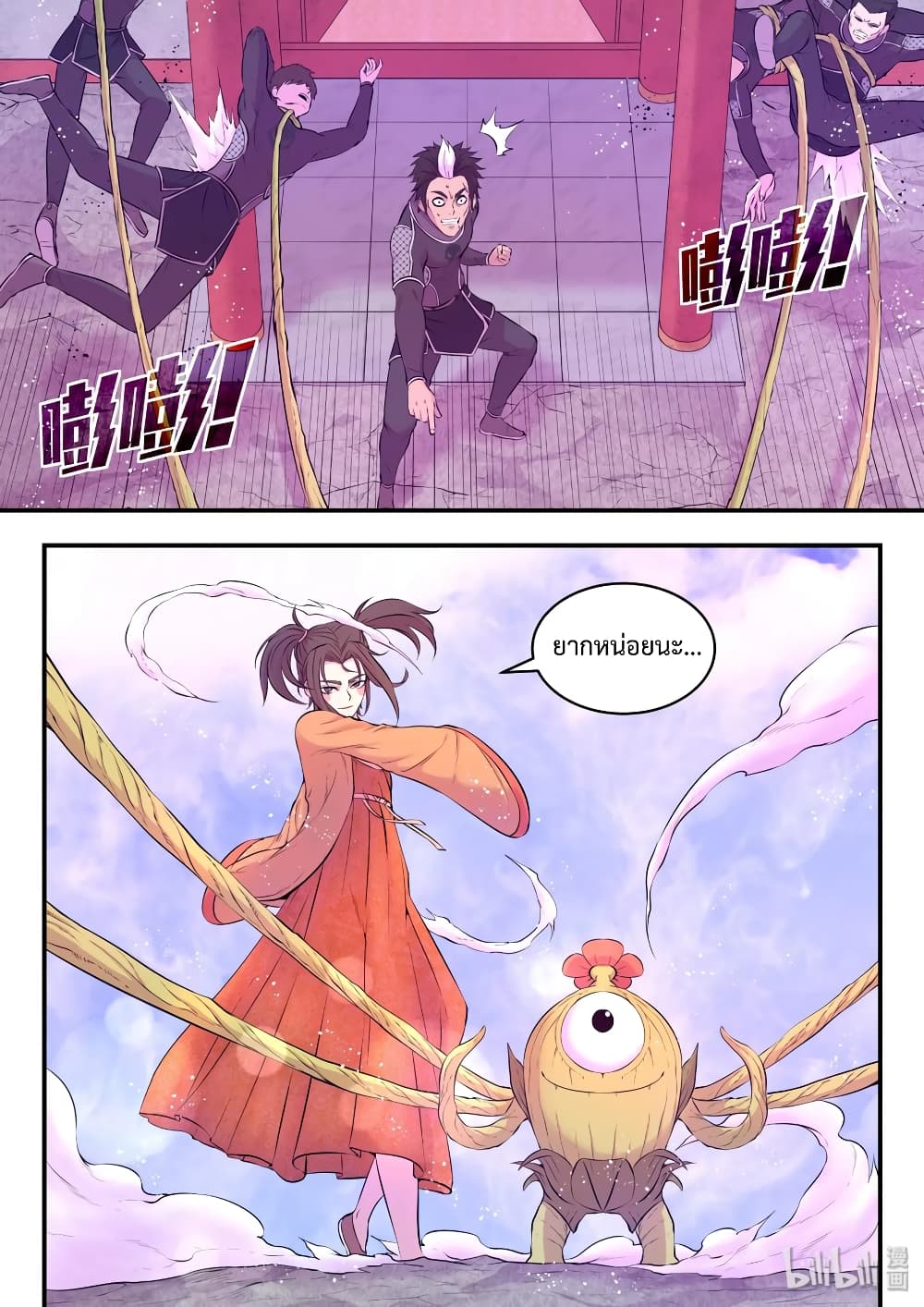 King of Spirit Beast page 19