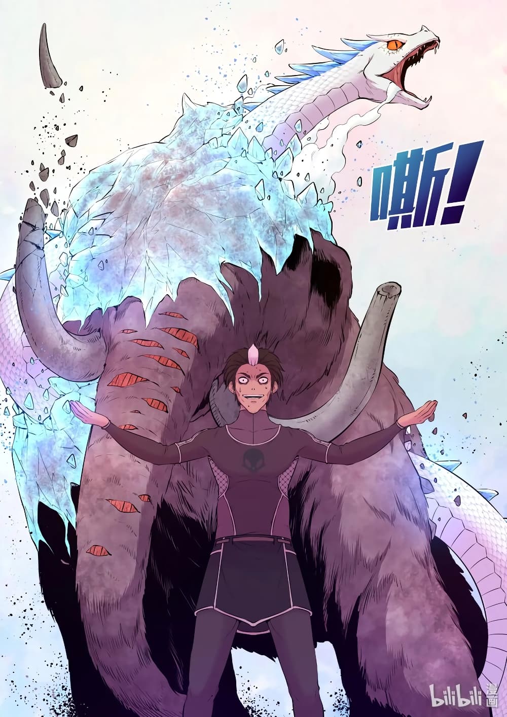 King of Spirit Beast page 14