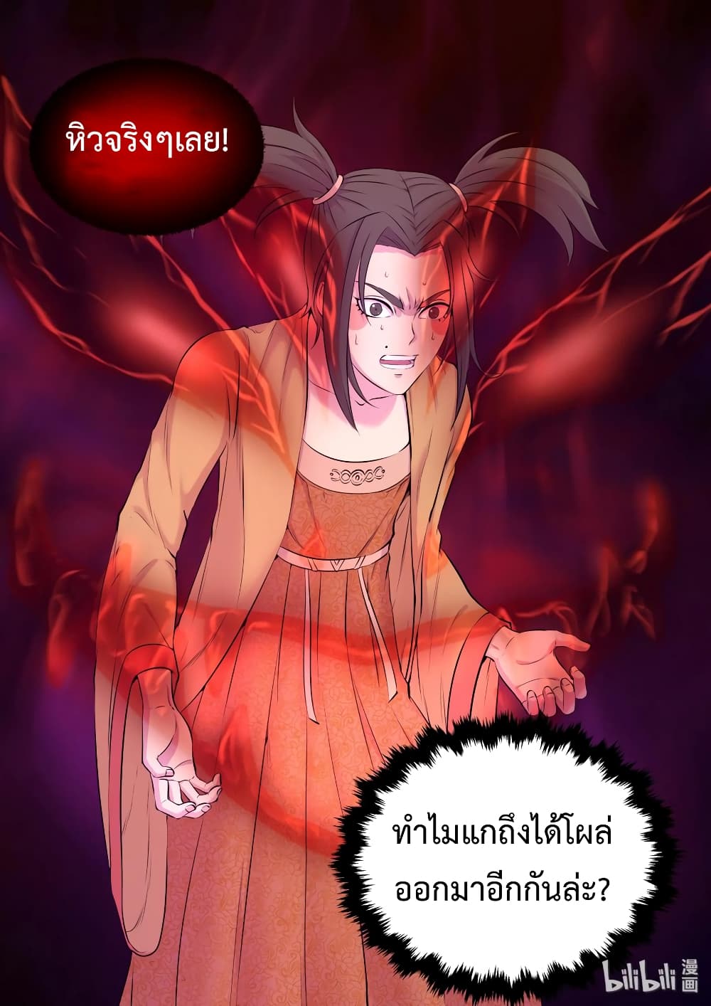 King of Spirit Beast page 22