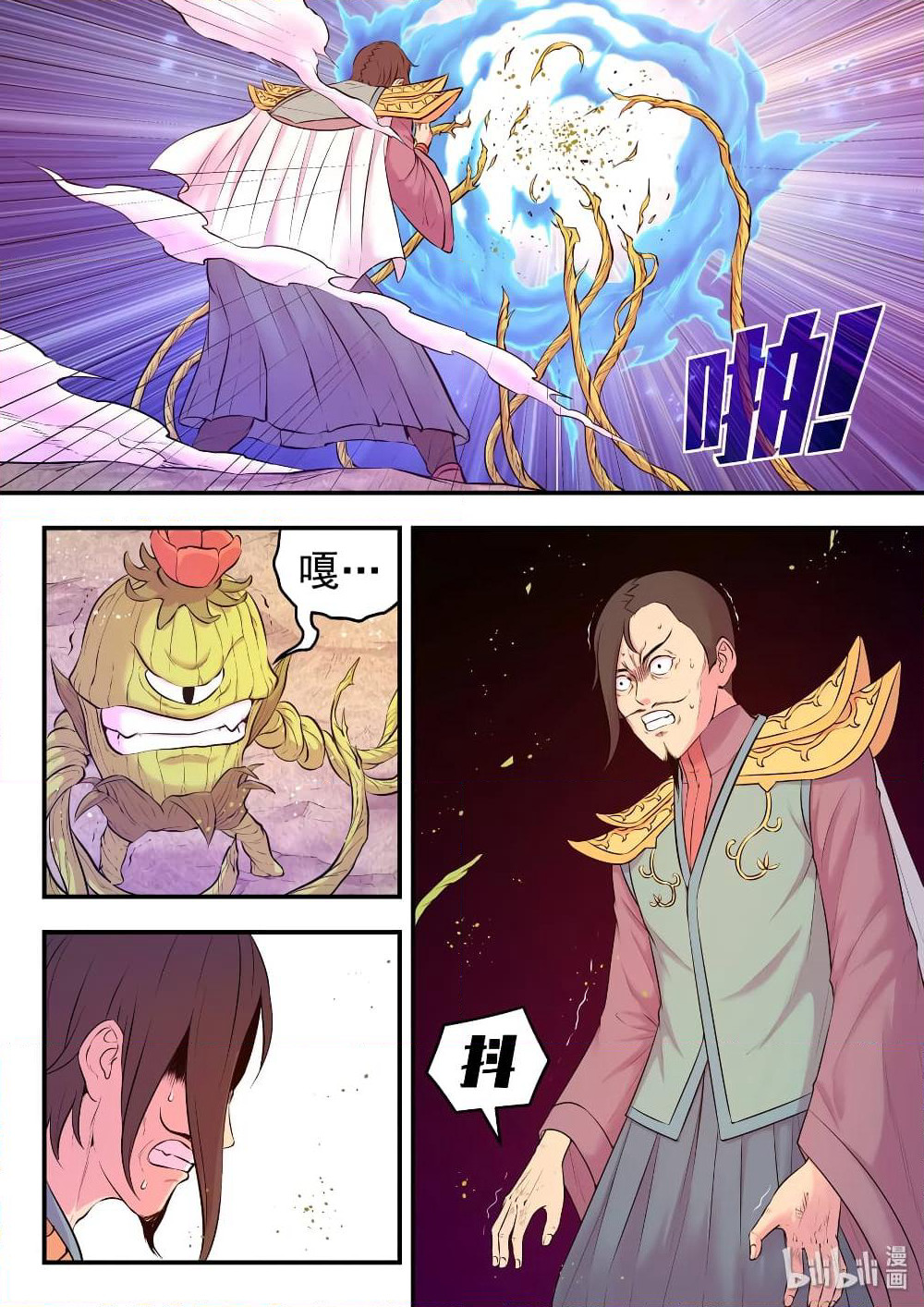 King of Spirit Beast page 12