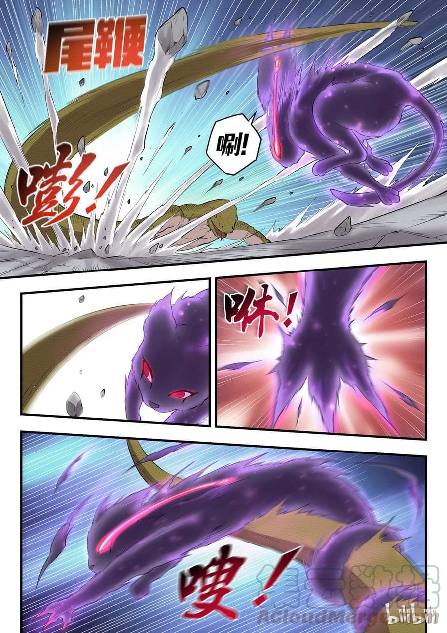 King of Spirit Beast page 16