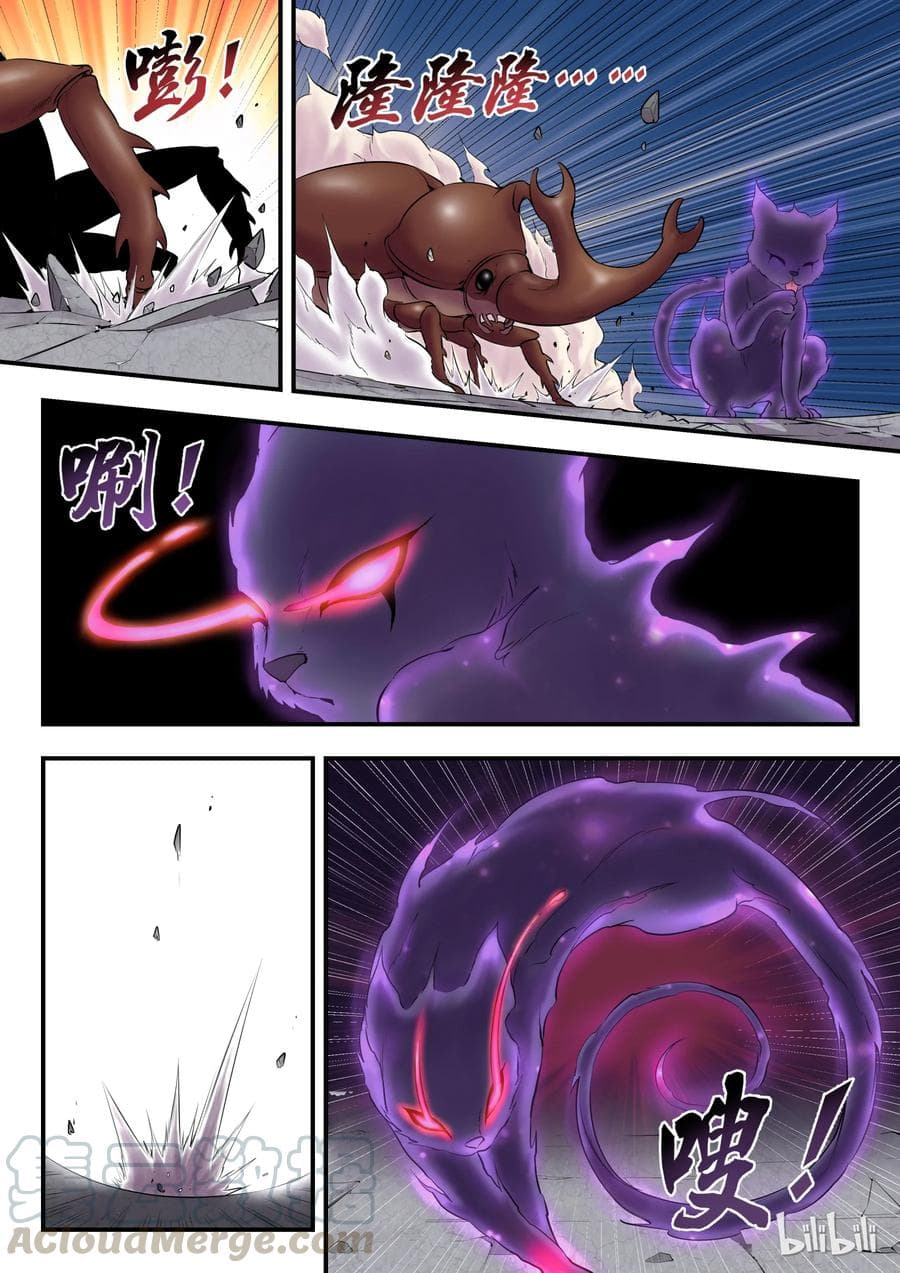 King of Spirit Beast page 20