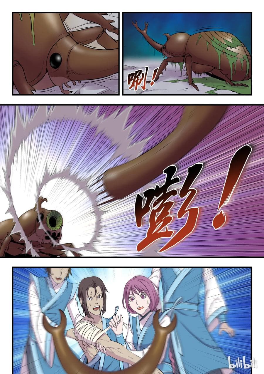 King of Spirit Beast page 23