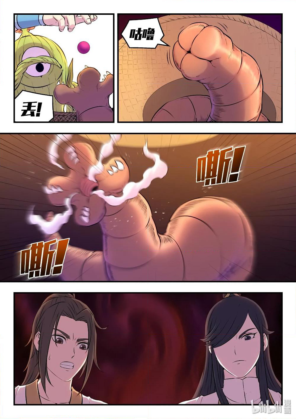King of Spirit Beast page 8