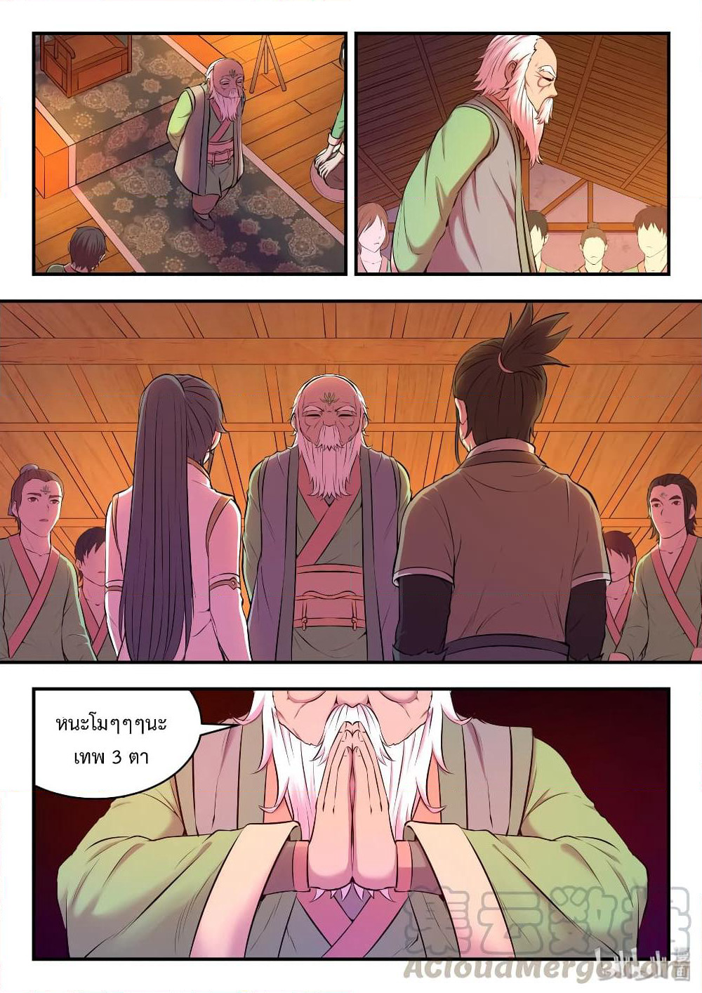 King of Spirit Beast page 16