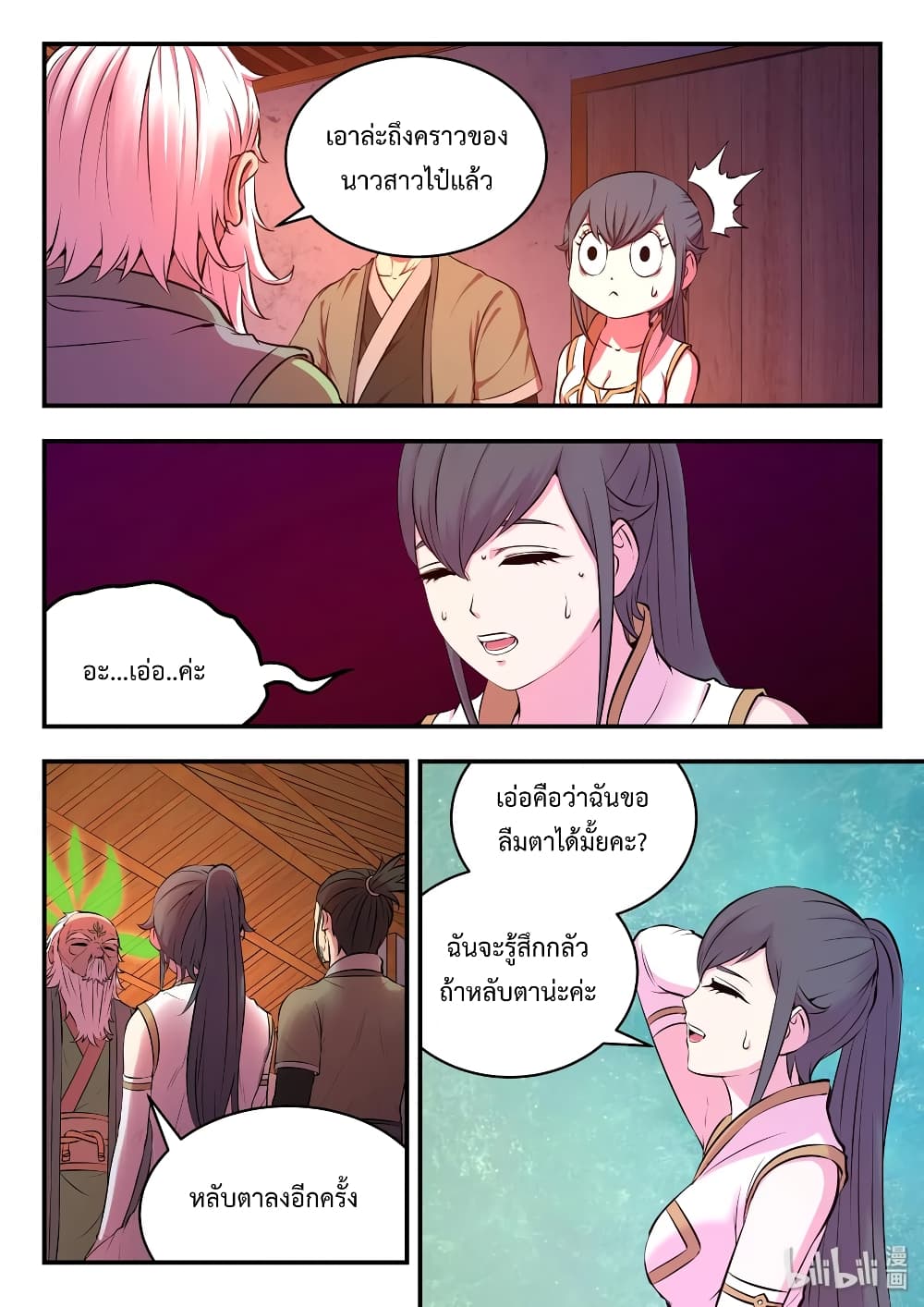 King of Spirit Beast page 8