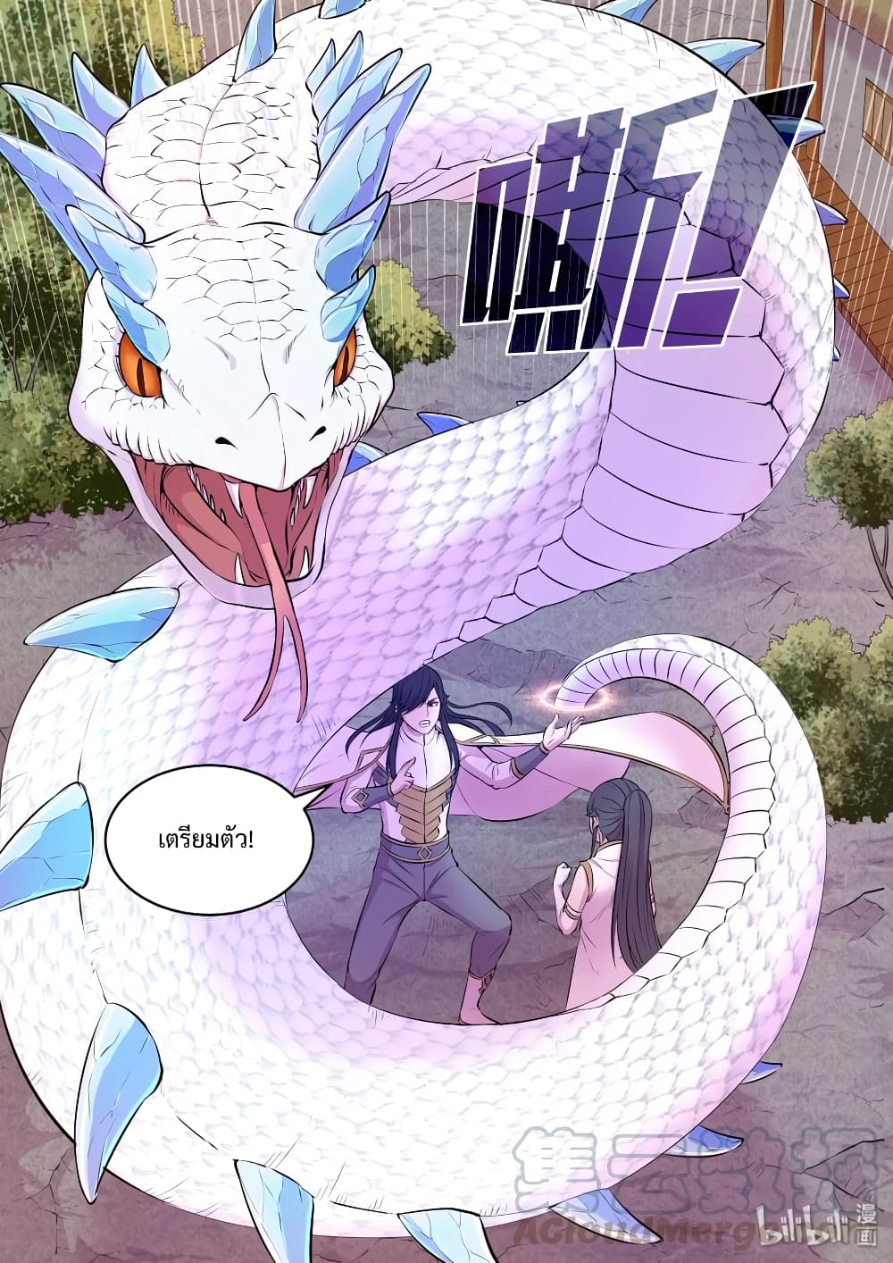 King of Spirit Beast page 16