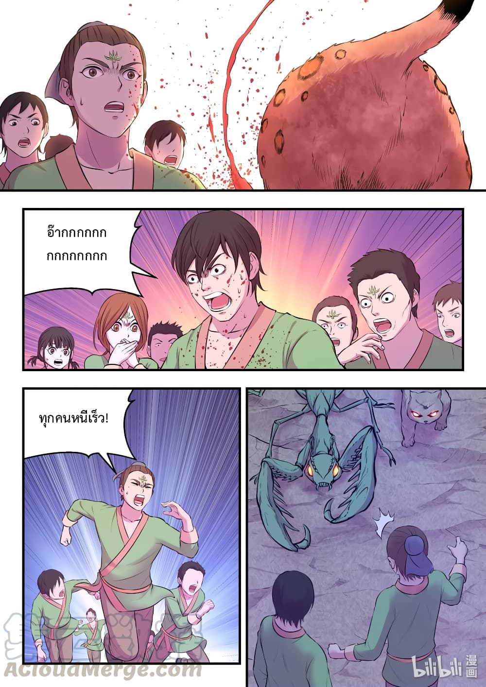 King of Spirit Beast page 4