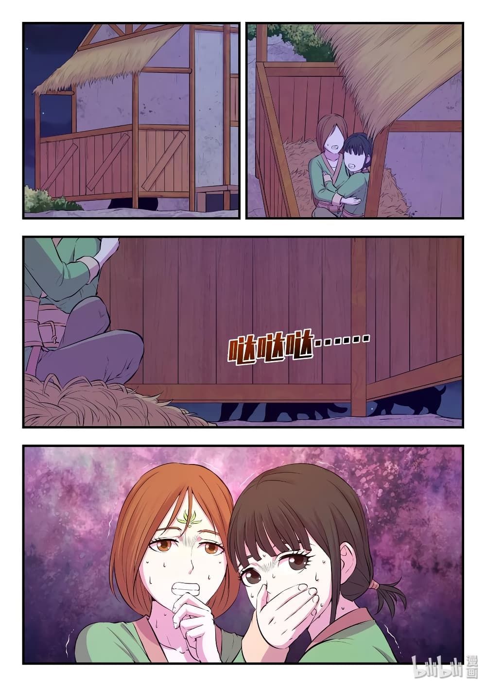 King of Spirit Beast page 9