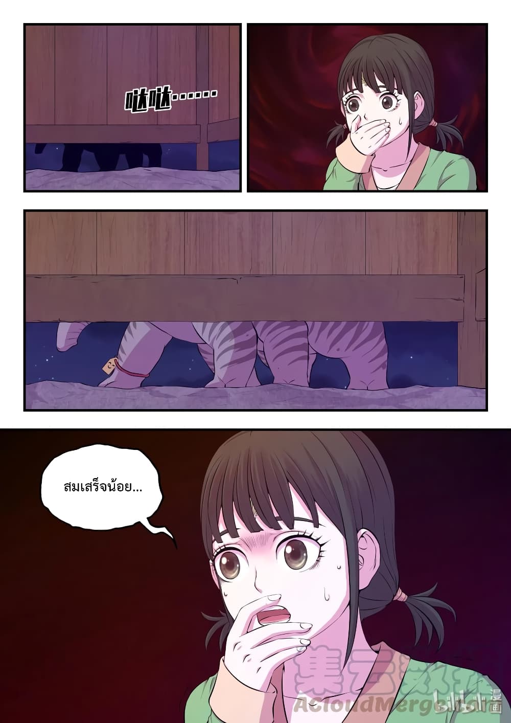 King of Spirit Beast page 10