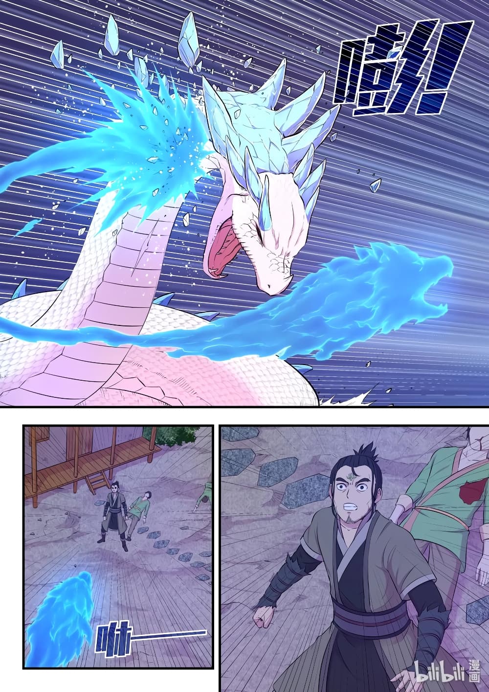 King of Spirit Beast page 14