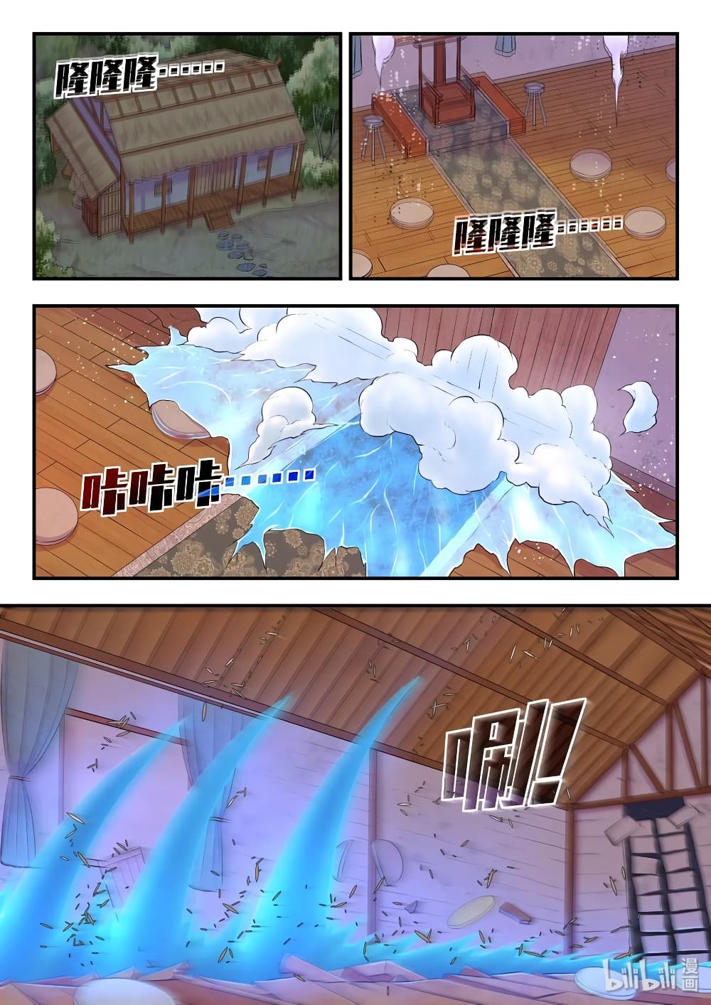King of Spirit Beast page 2