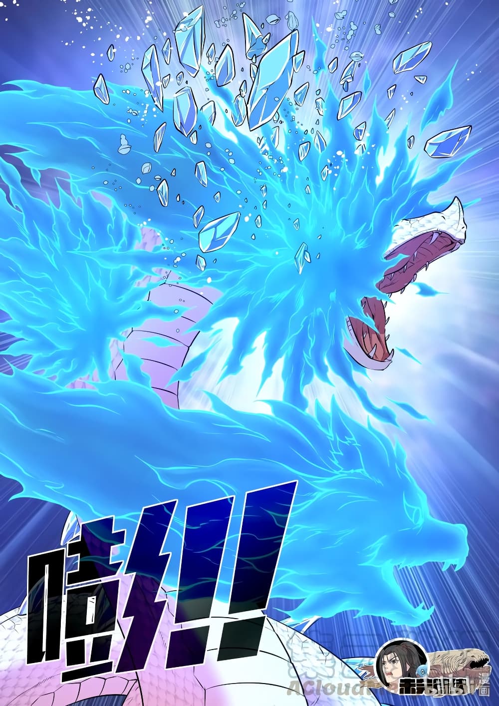 King of Spirit Beast page 25