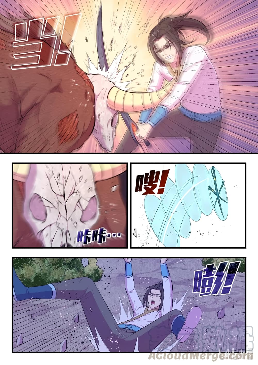 King of Spirit Beast page 13