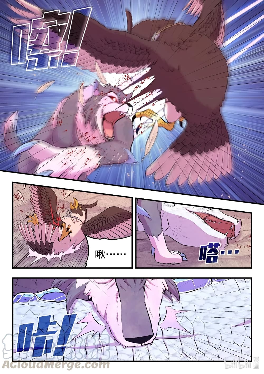 King of Spirit Beast page 19